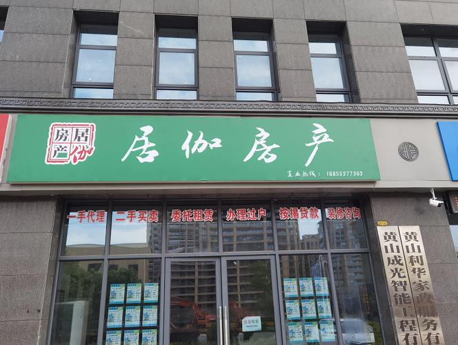 二手住宅,商铺及写字楼的买卖和租赁;一手楼盘的营销代理;房地产政策