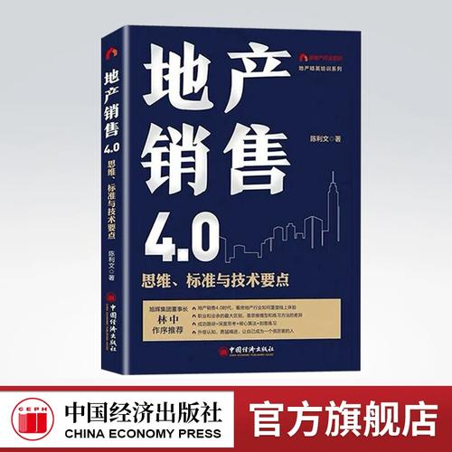 0:思维,标准与技术要点 售罄系列产品《房地产营销19讲》作者十年又一